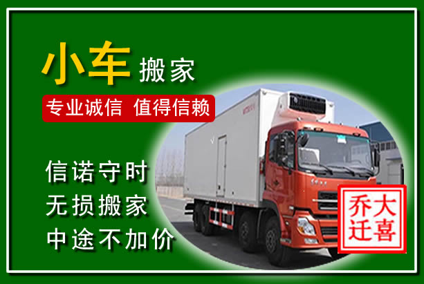 镇巴物品搬运