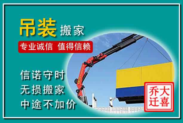 镇巴吊装大件搬家