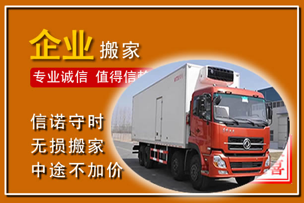 镇巴工厂单位搬迁