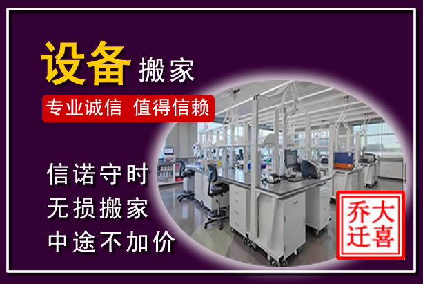 镇巴仪器设备搬运