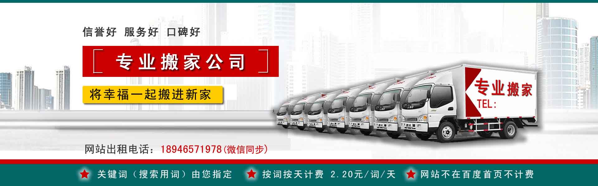 镇巴小型搬家